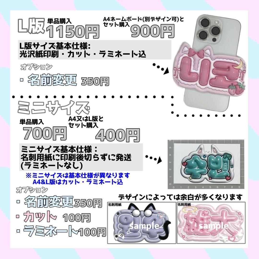 ネームボード デザイン 【一覧12】