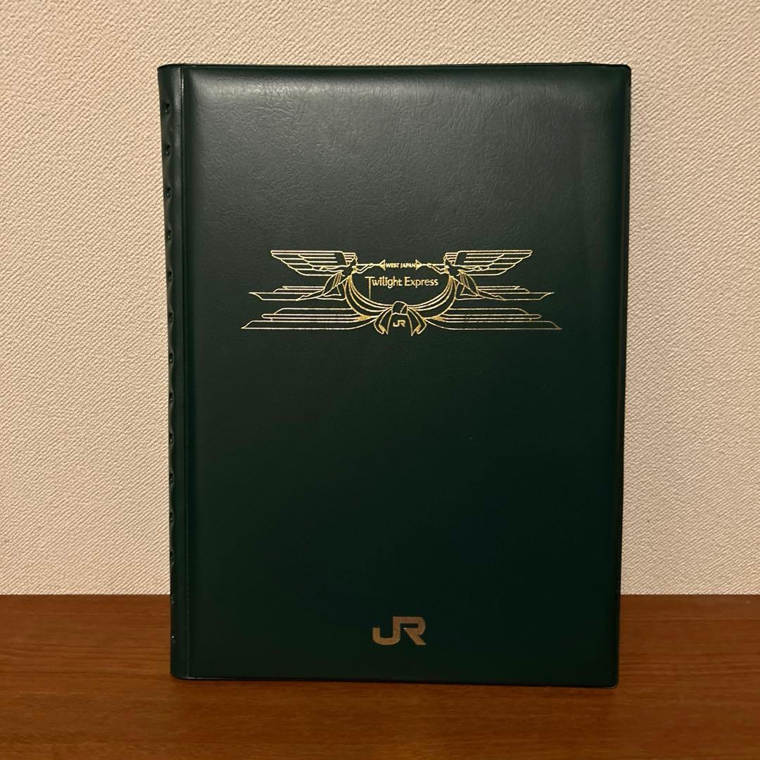 JR西日本　トワイライトエクスプレス　乗車案内書