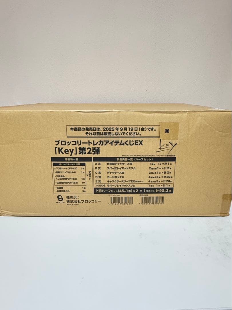 未開封ロット ブロッコリー トレカアイテムくじEX Key 第2弾