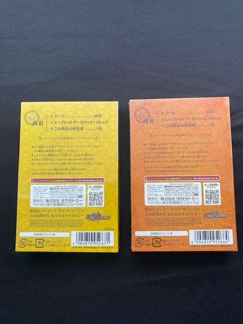 【2ヶセット】ドリームドリーム英雄譚デッキ ボルシャックの書&アルカディアスの書
