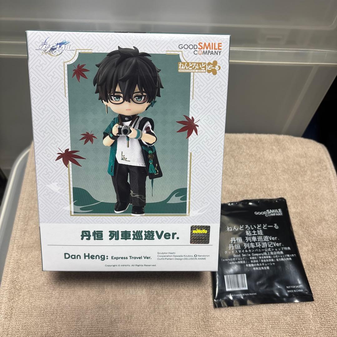 ねんどろいどどーる 崩壊スターレイル 丹恒 特典付き