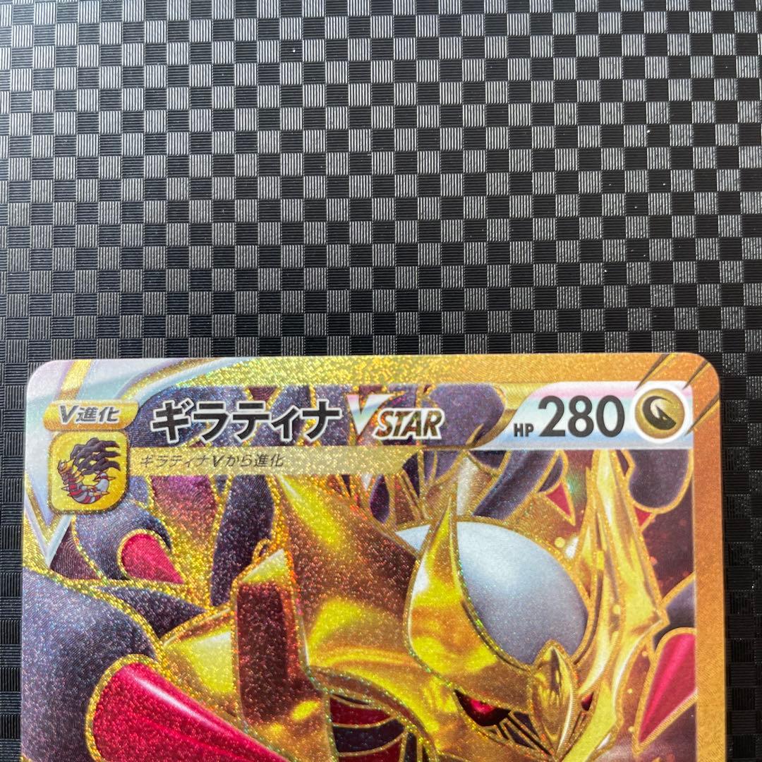 ギラティナVSTAR UR S11ロストアビス 125/100 2枚セット