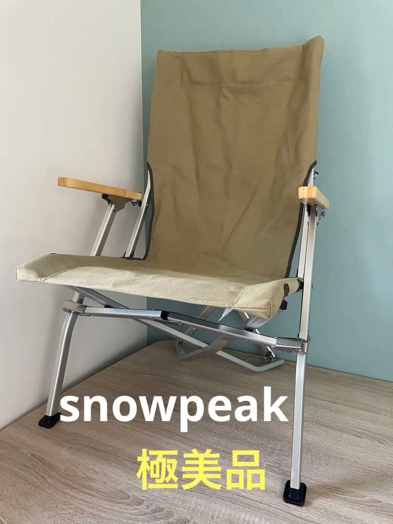 極美品  peak Low Chair LV-091KH