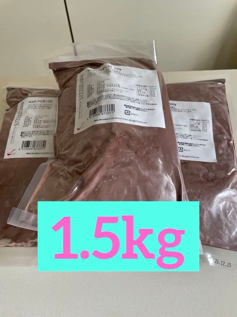 ココアパウダー500g ✖️3個　デ・ザーン社特選品　カカオバター23%