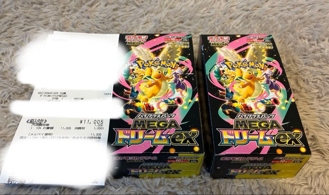 メガドリームex シュリンクなし　ペリペリあり　2ボックス