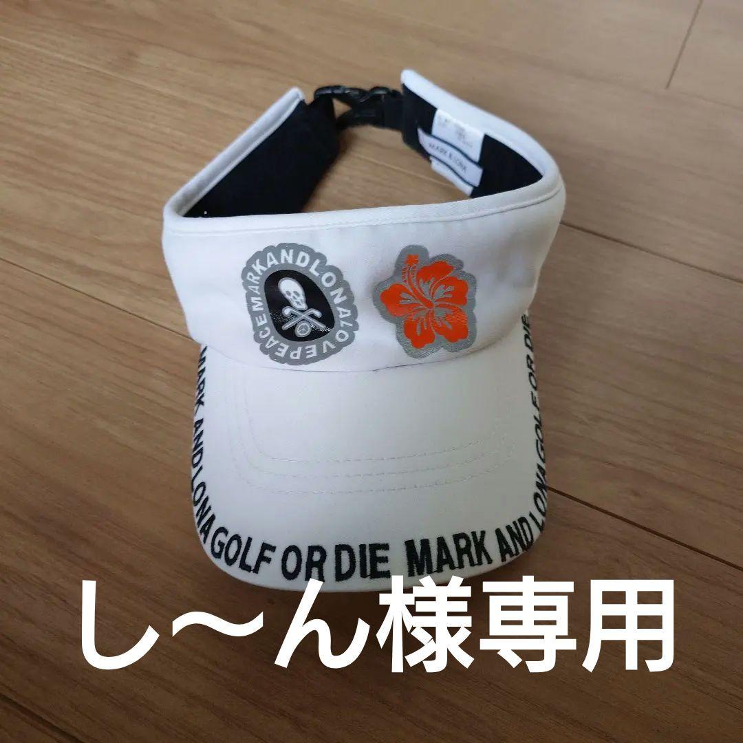 MARK AND LONA ホワイトバイザー