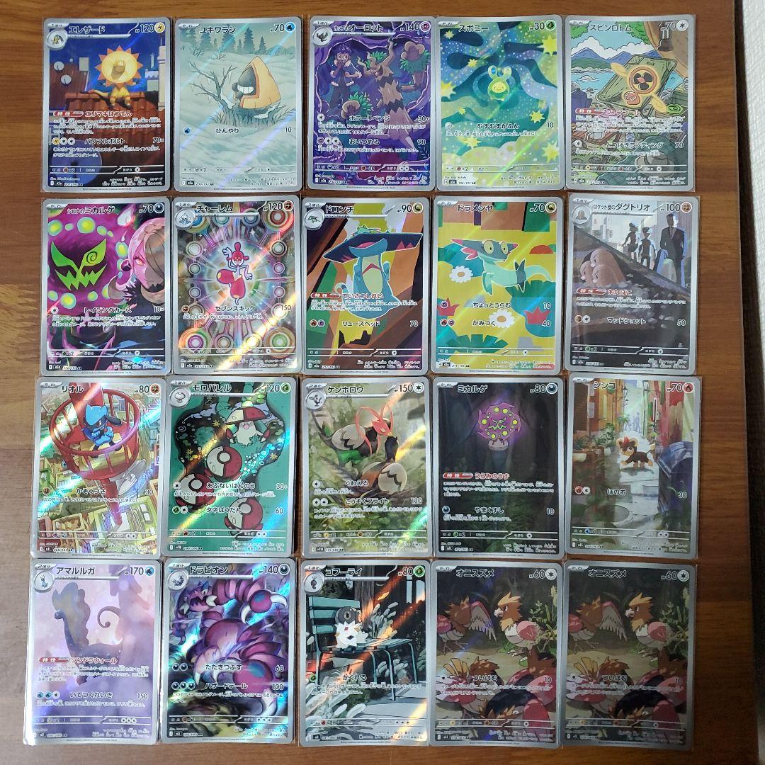 ポケモンカード　ARまとめ売り