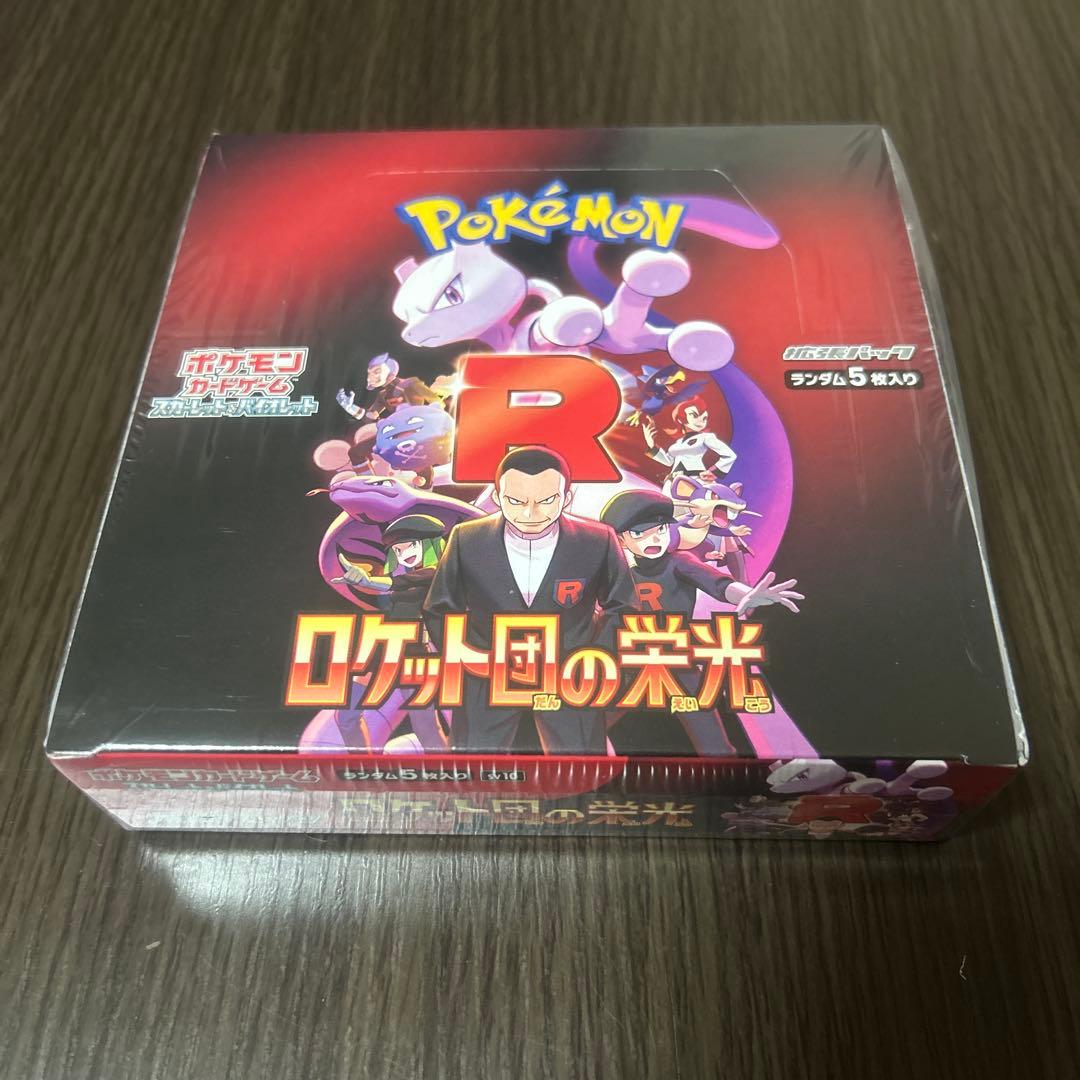 ロケット団の栄光シュリンク付きBox