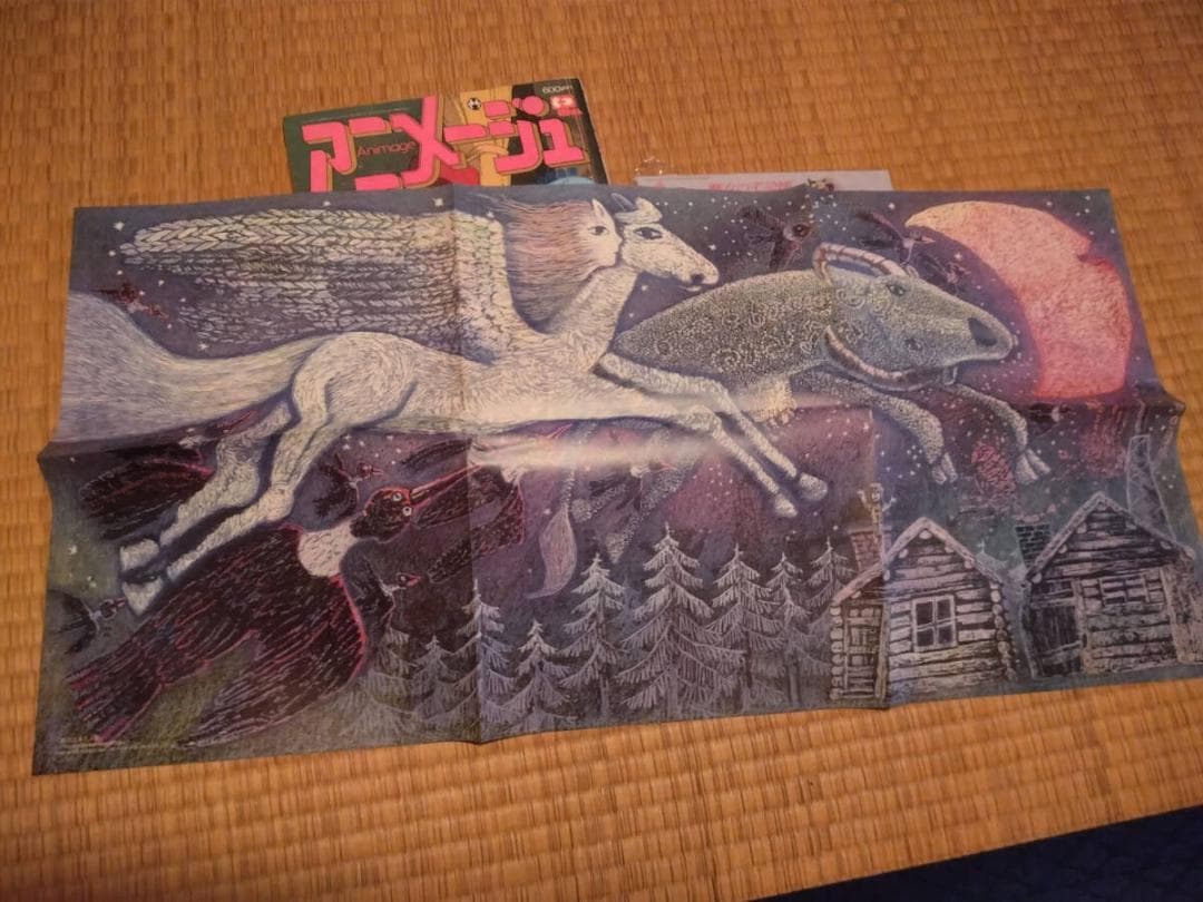 アニメージュ 1989年9月号 虹の上を飛ぶ船 ポスター　魔女の宅急便