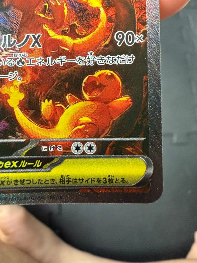 「超美品」メガリザードンXex SAR M2 110/080「インフェルノX」