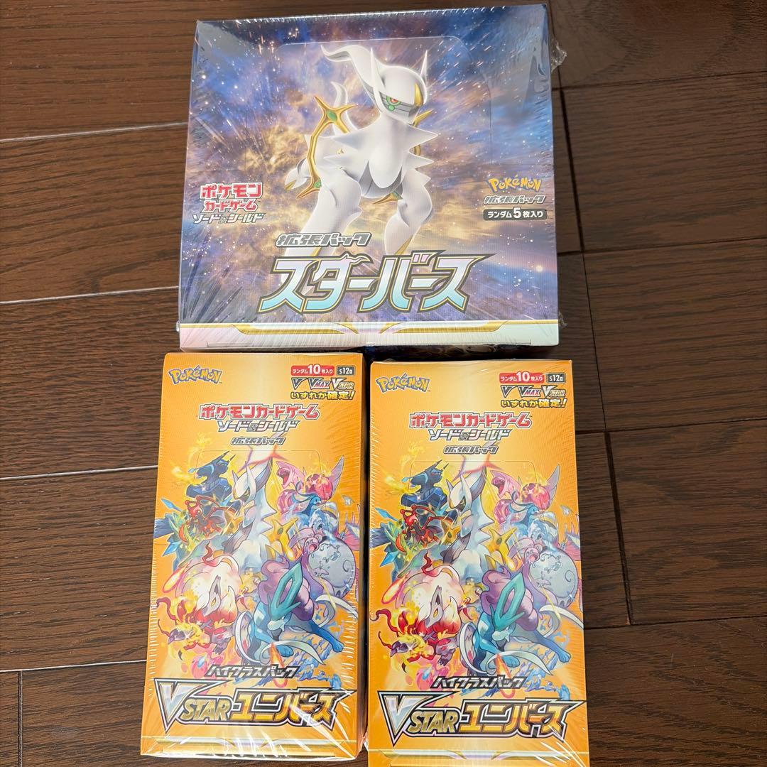 ブイスターユニバース2箱とスターバース1箱未開封BOXシュリンク付き