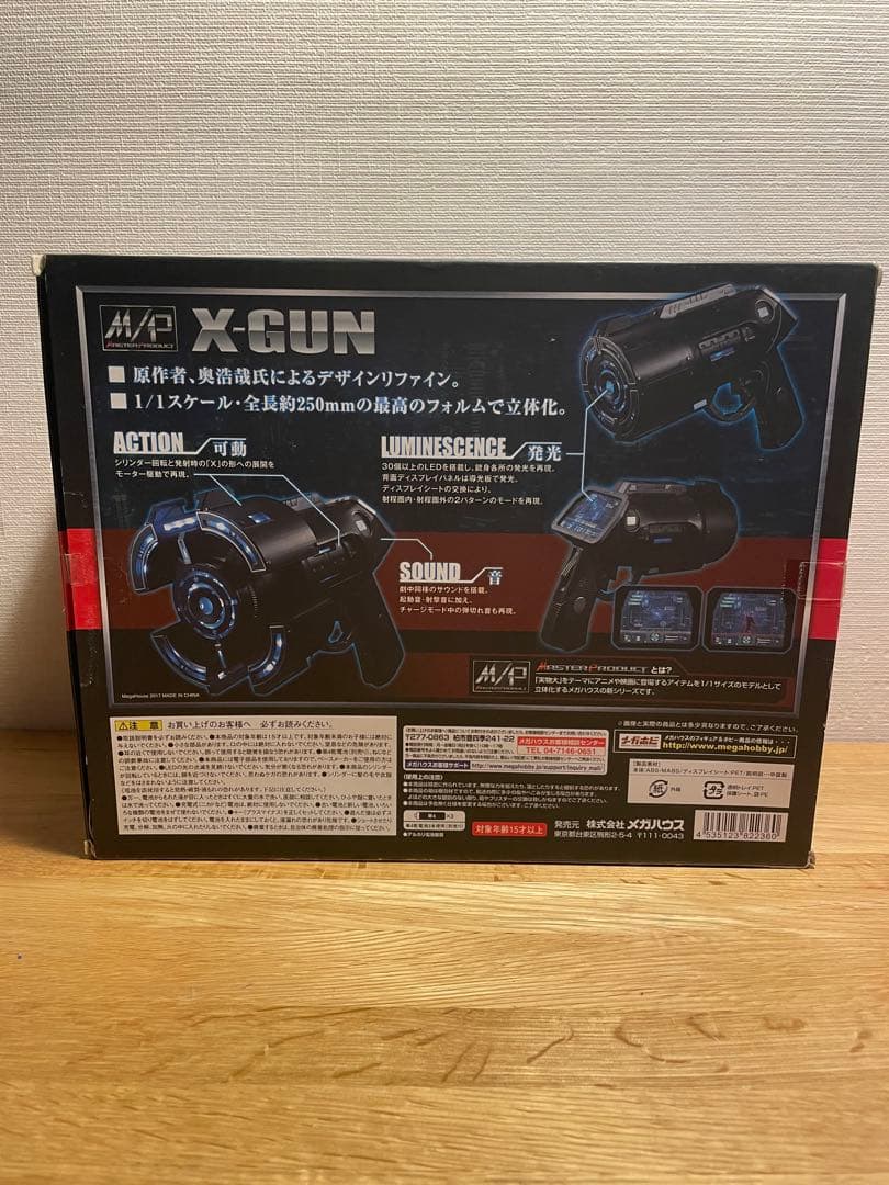コミック・アニメ GANTZ:O X-GUN