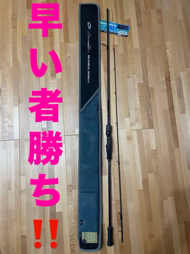 エメラルダスAIR OR70MLS-S イカメタル☆ティップラン☆タイラバ☆激安