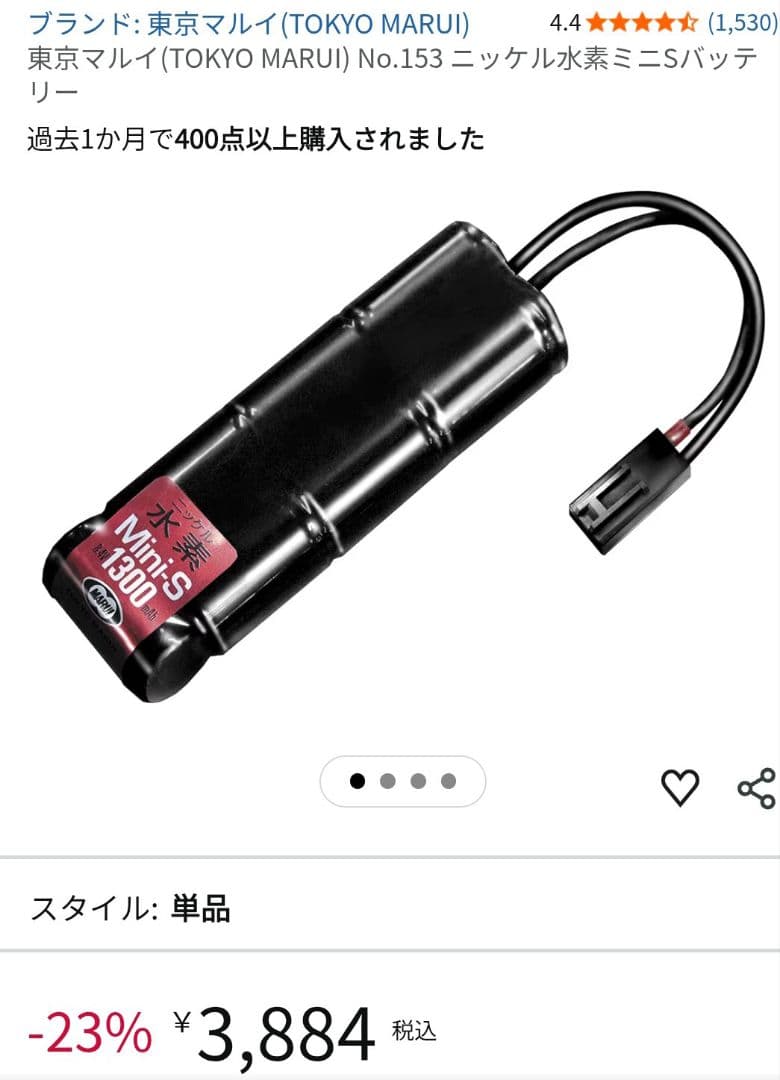 新品総額45.000円 東京マルイ M4 パトリオット HC 電動ガン