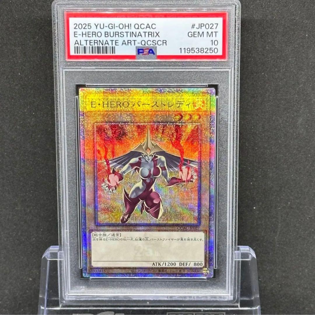 PSA10 EHERO バーストレディ 新規イラスト 遊戯王 25th クオシク