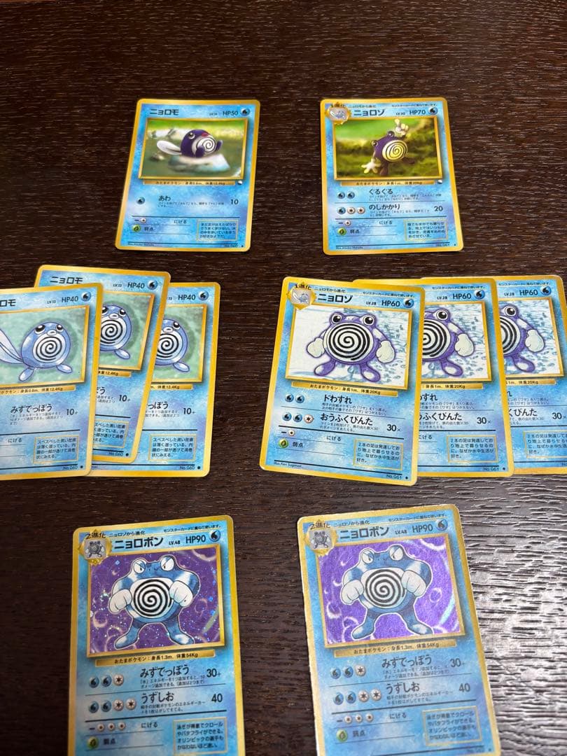 【旧裏・渦巻きホロ】ポケモンカード　 ニョロモ、ニョロゾ、ニョロボン　キラ