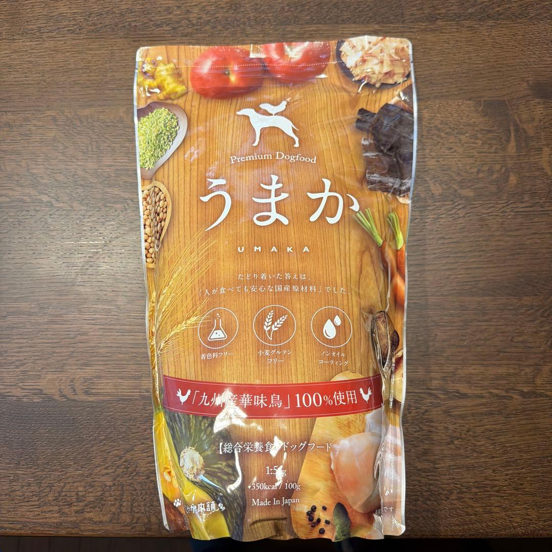 うまか