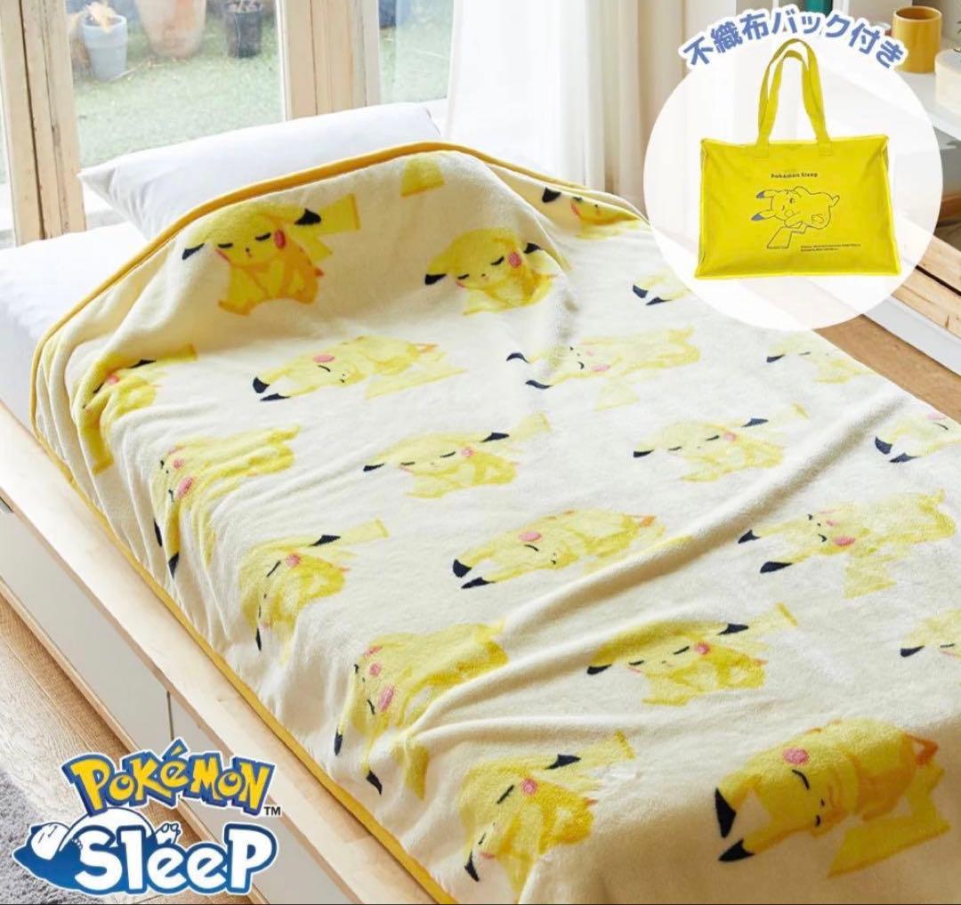 ポケモンスリープ ピカチュウ　毛布