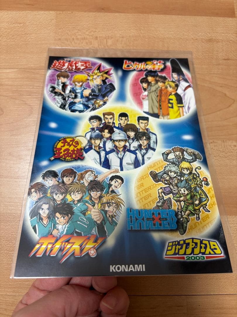 ヒカルの碁 イラスト 伊角慎一郎 2 複製原画 ジャンプフェスタ 非売品 ガイド