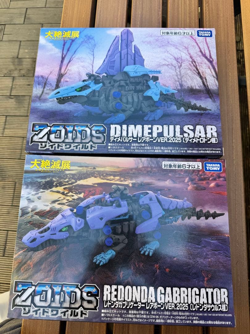 ◆値下げ◆　ゾイド　大絶滅展　限定モデル　レドンガブリゲーター　ディメパルサー