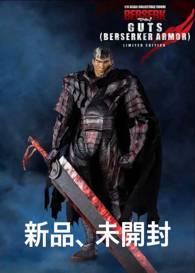 Threezeroガッツ「限定版」狂戦士の甲冑ベルセルク
