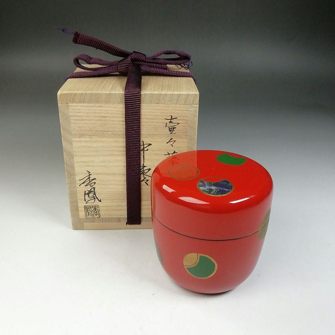 Ｔ７６７　棗　『壷々蒔絵』『中棗』『中村香鳳』　共箱　茶道具