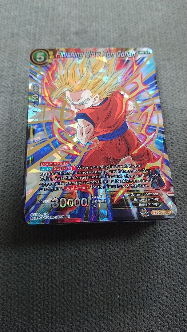 ドラゴンボール超カードゲームデストロイヤーキングス㉖