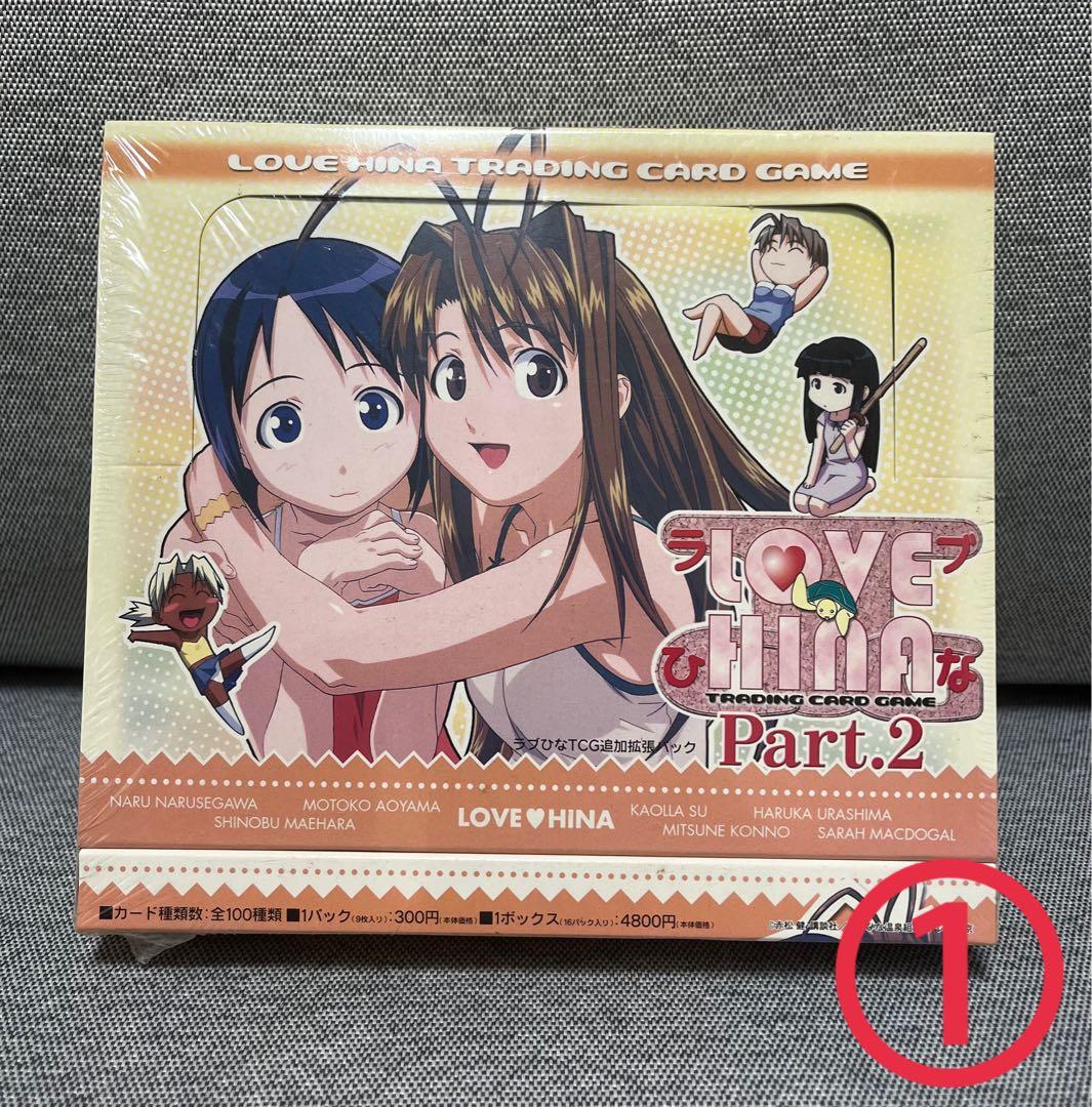 希少 新品未開封 ラブひなパート2　TCG ブースターパック　①