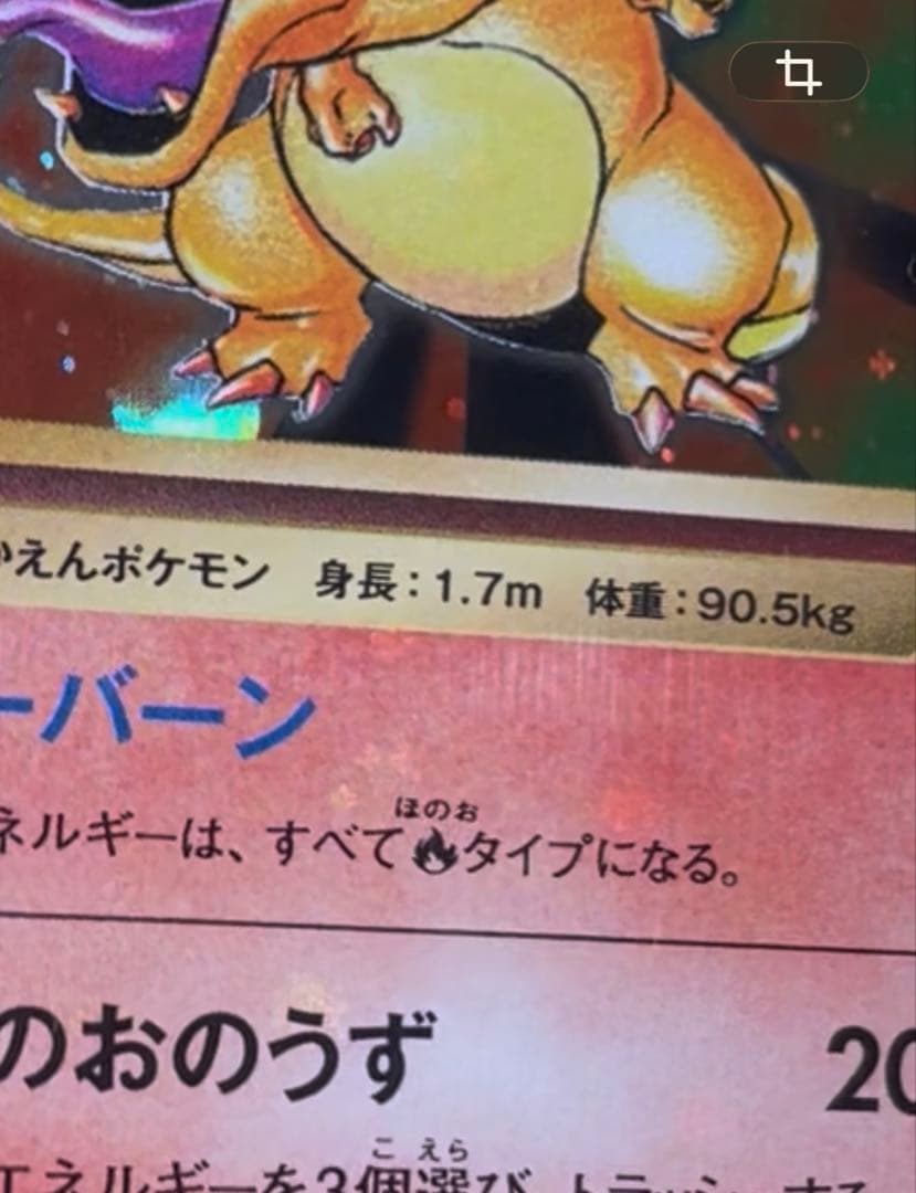 ♦︎全面ホロ♦︎PSA10 リザードン 20th CP6 1ed 渦巻き２つ