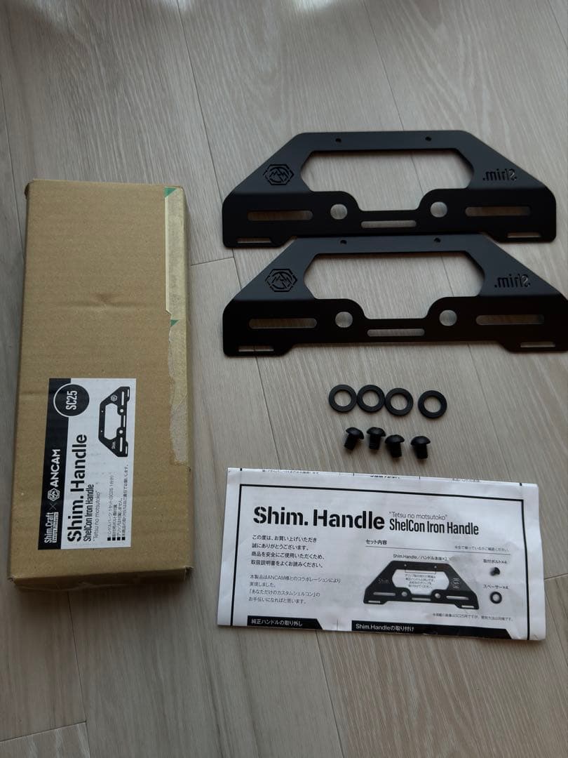 Shim. Handle シェルコンシムハンドルブラックSC25
