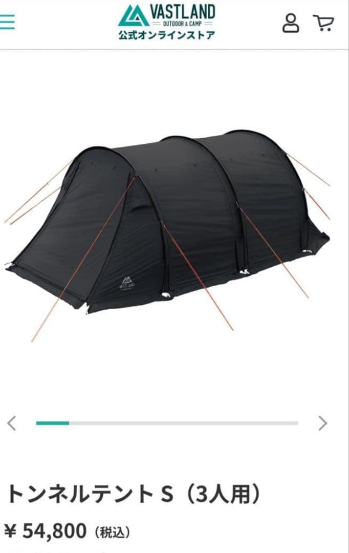 美品　ヴァストランドトンネルテント S (3人用)