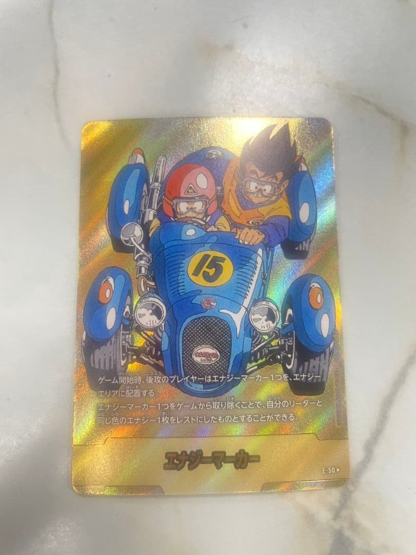 フュージョンワールド ドラゴンボール スーパー エナジーマーカー E-50 金