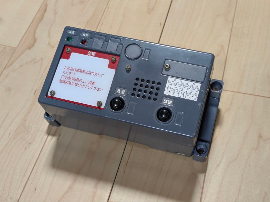 防護無線機 ケース 基板無し