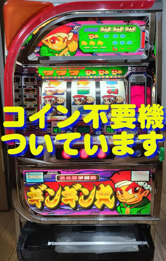 【パチスロ実機】ロデオ★ギンギン丸【不要機付】４号機・希少台・人気台