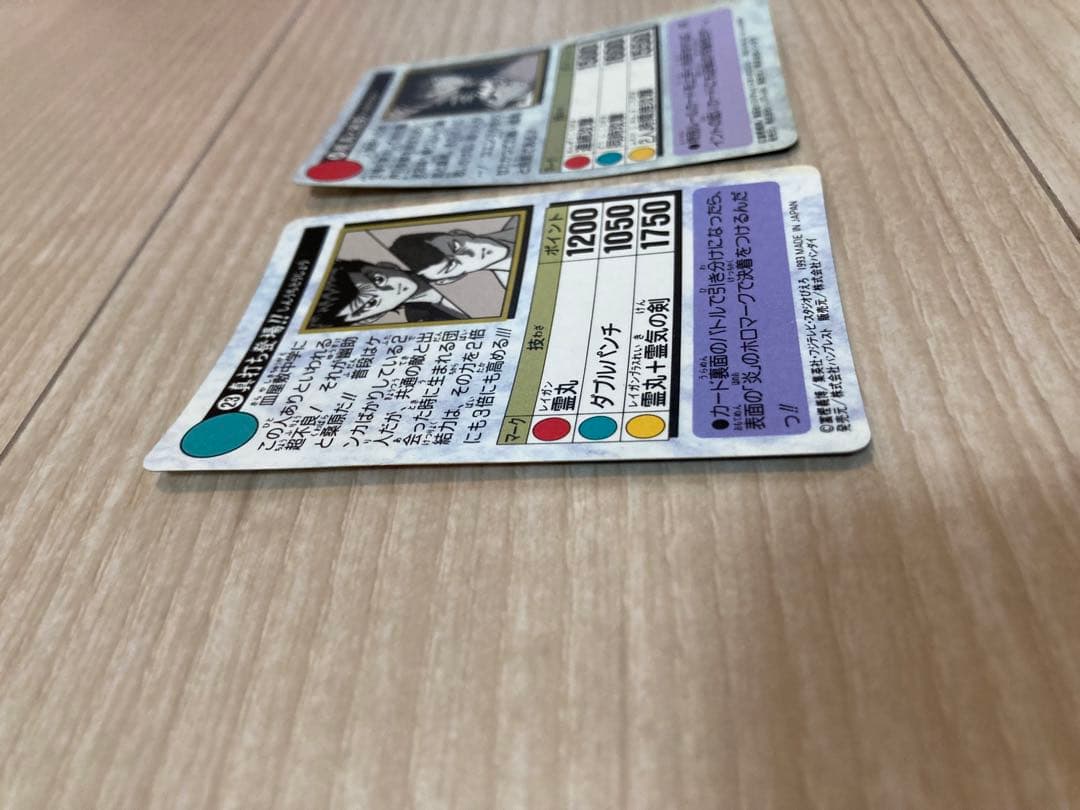 幽遊白書　カードダス　2枚まとめ売り