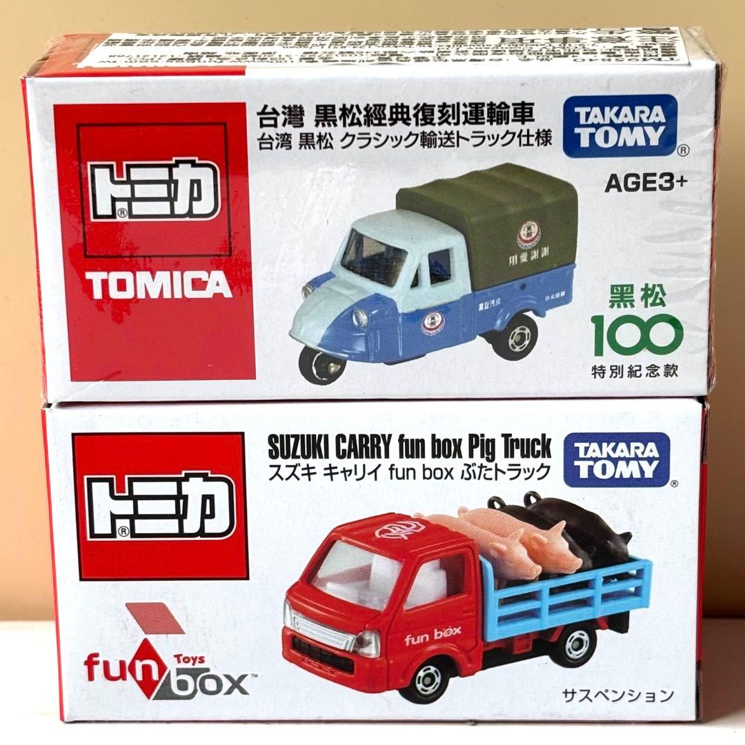 新品 台湾限定 トミカ 黒松 ダイハツ ミゼット スズキ ぶたトラック 匿名配送