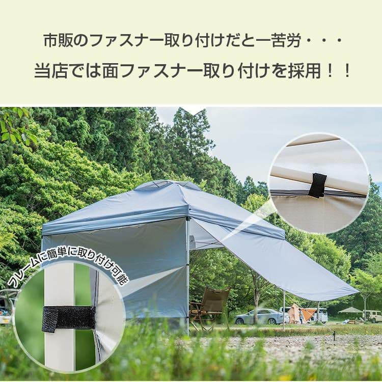 ワンタッチタープテント サイドシート1枚付き