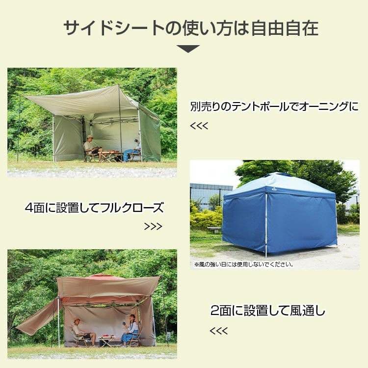 ワンタッチタープテント サイドシート1枚付き