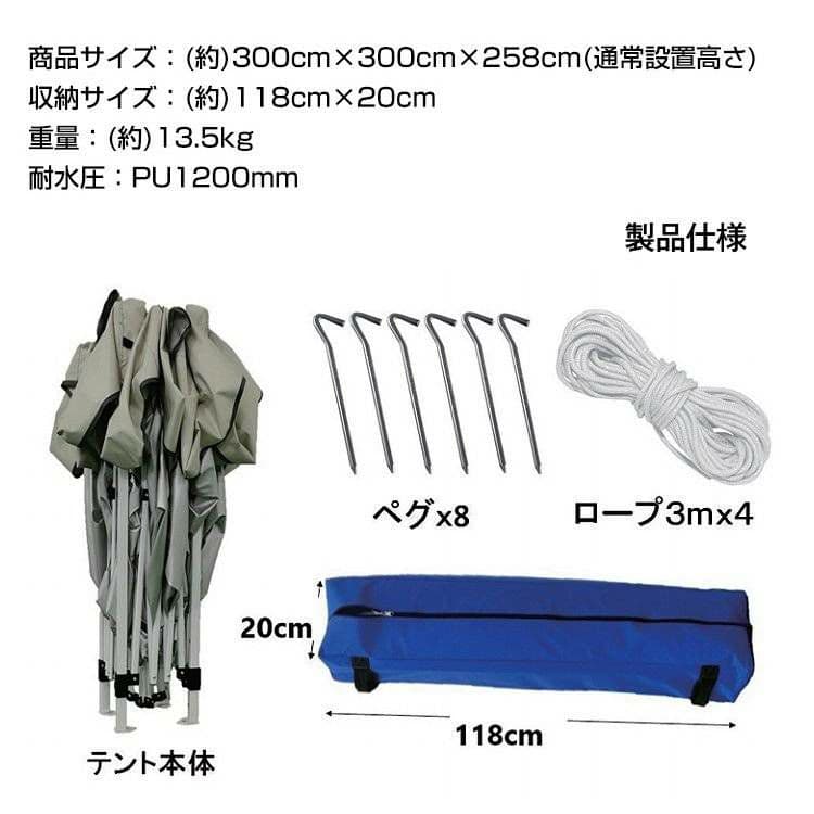 ワンタッチタープテント サイドシート1枚付き
