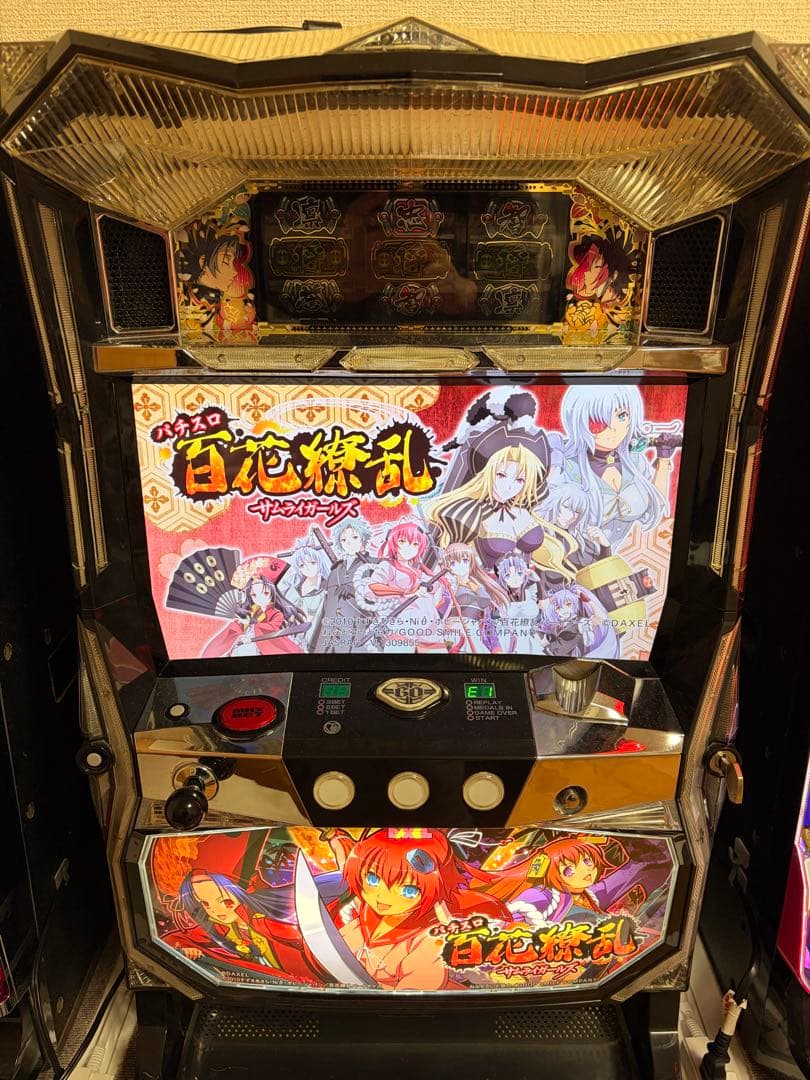 【送料無料】「 百花繚乱 ※5号機」 不要機 実機