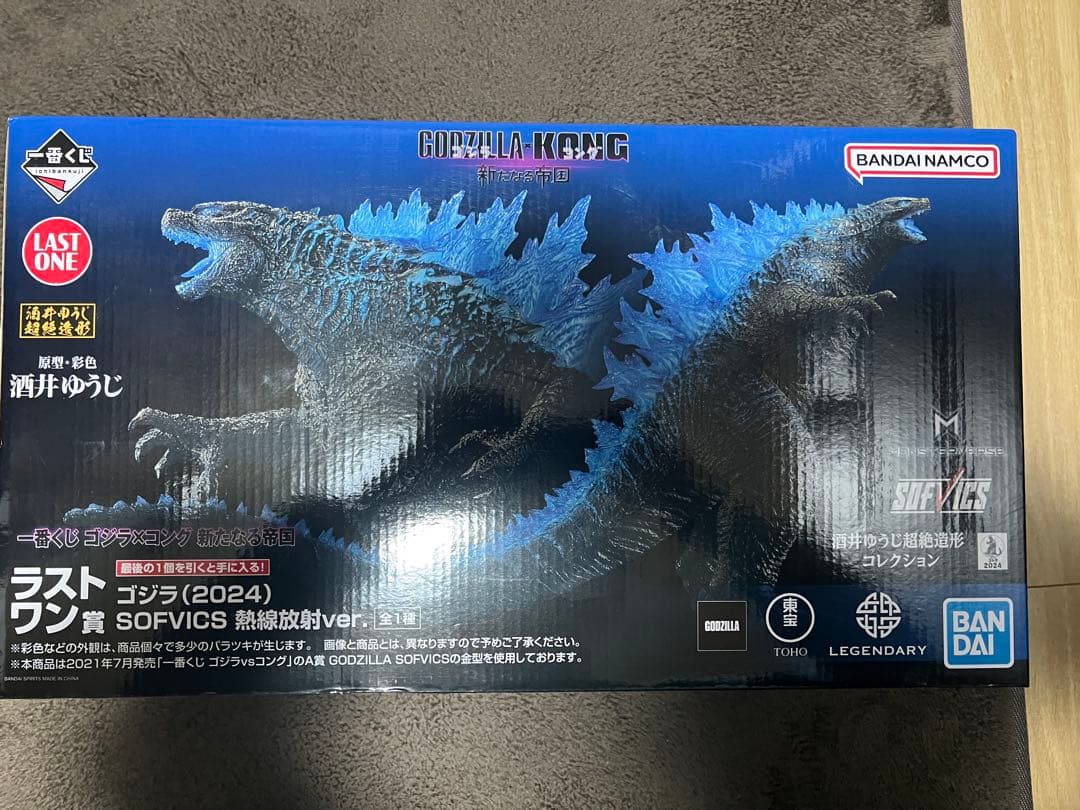 一番くじ　ゴジラvsコング ラストワン賞 ゴジラ2024