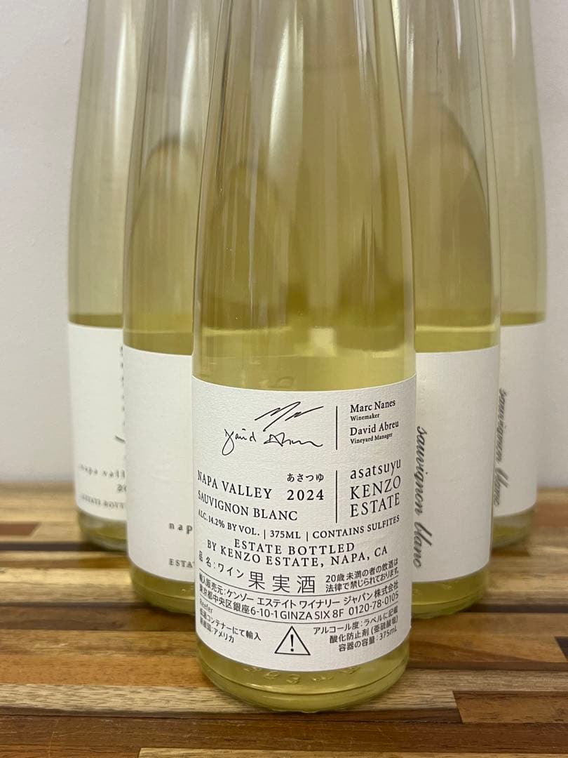 ケンゾーエステート あさつゆ2024 現行品 375ml×6本