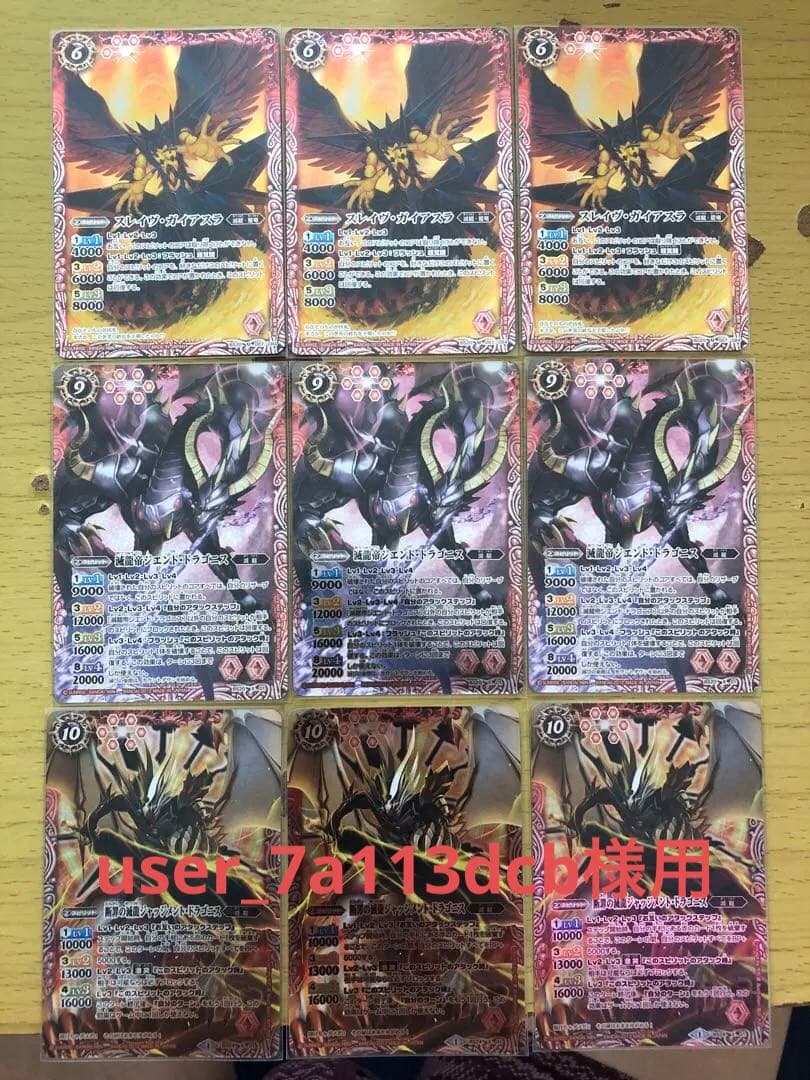 【未使用品】バトスピ刃編／初期レリーフ／9枚セット