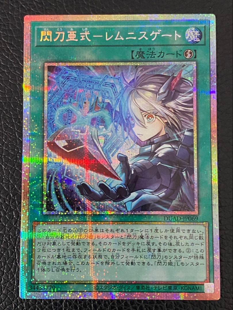 遊戯王★閃刀亜式-レムニスゲート★プリズマ　センタリング良好　プリシク