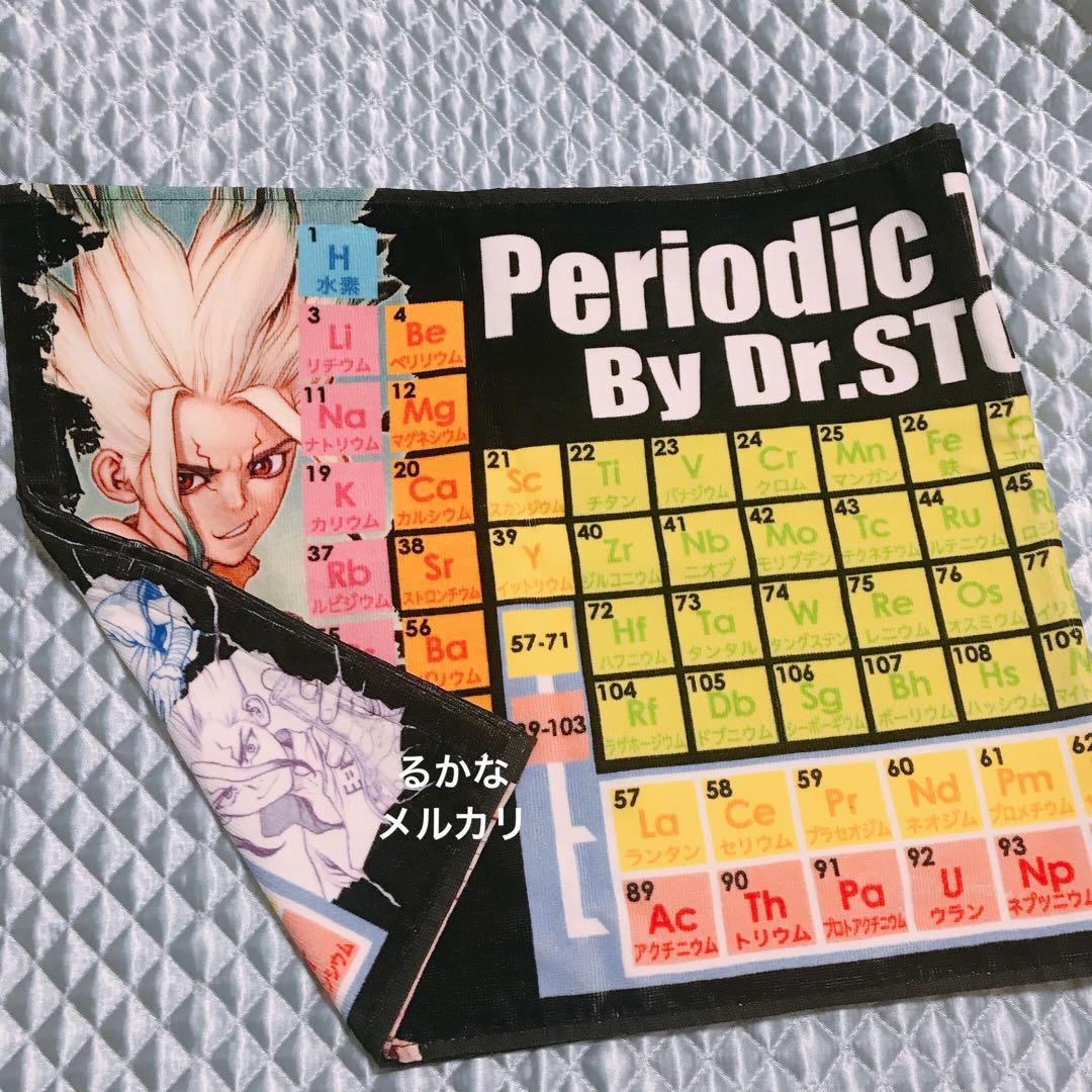 【レア】Dr.STONE 石神千空　タオル　限定　完売品　希少