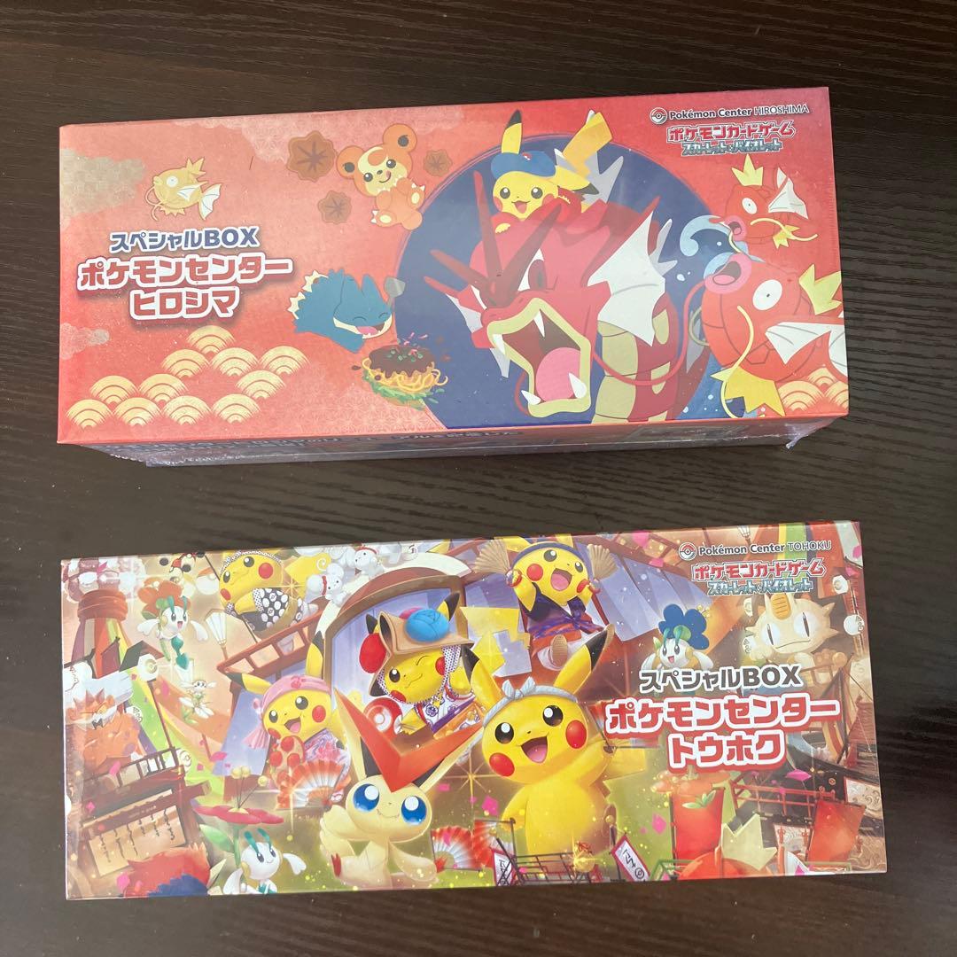新品未開封シュリンク付き　スペシャルBOXポケモンセンタートウホクとヒロシマ