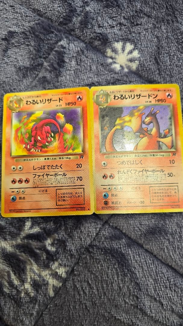ポケモンカード　わるいリザードン　わるいリザード