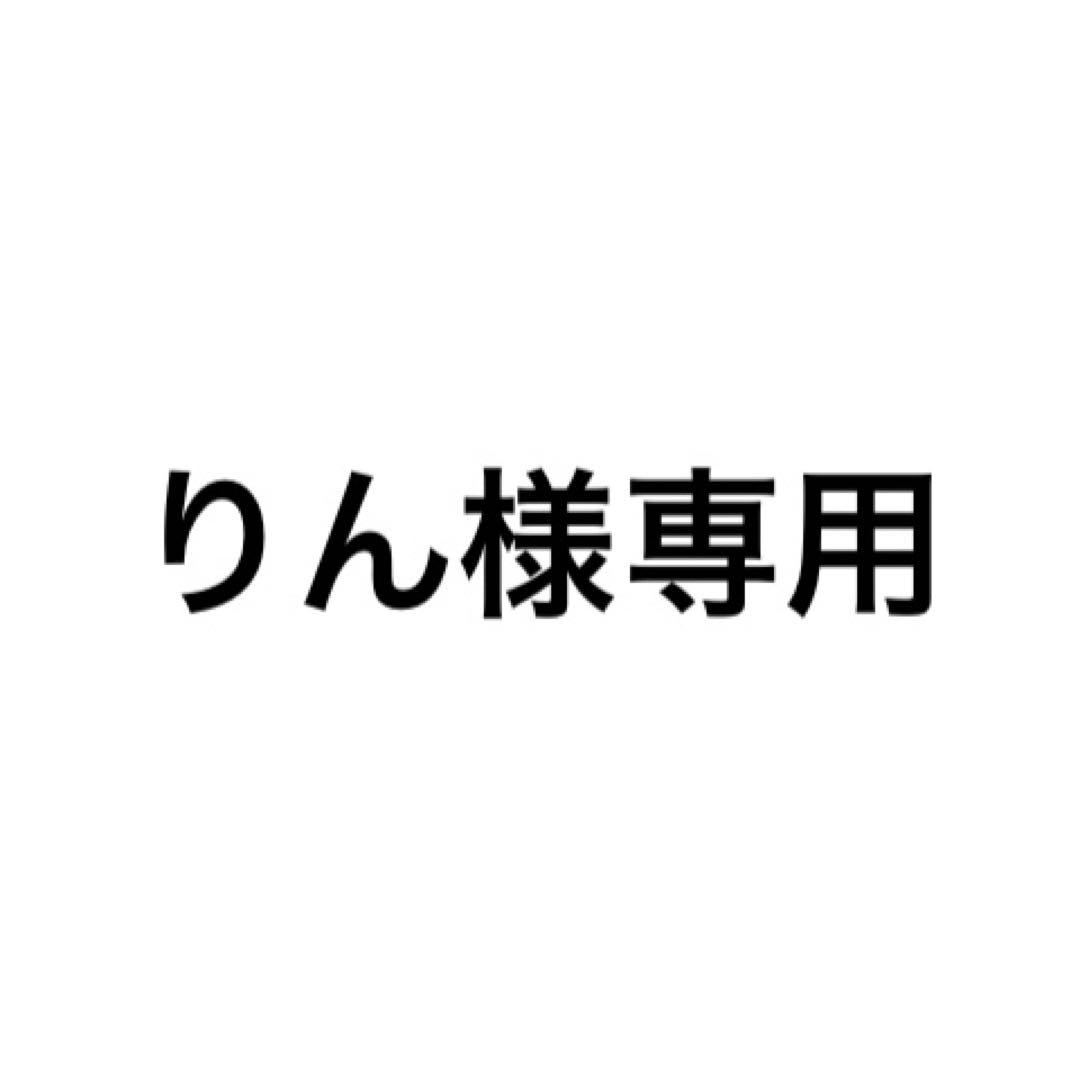 りん