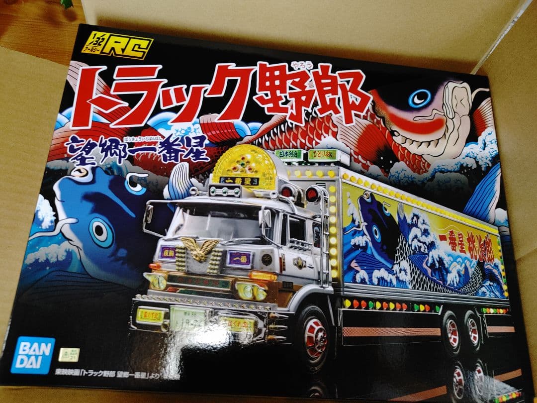 トラック野郎　望郷一番星　ラジコン　デコトラ