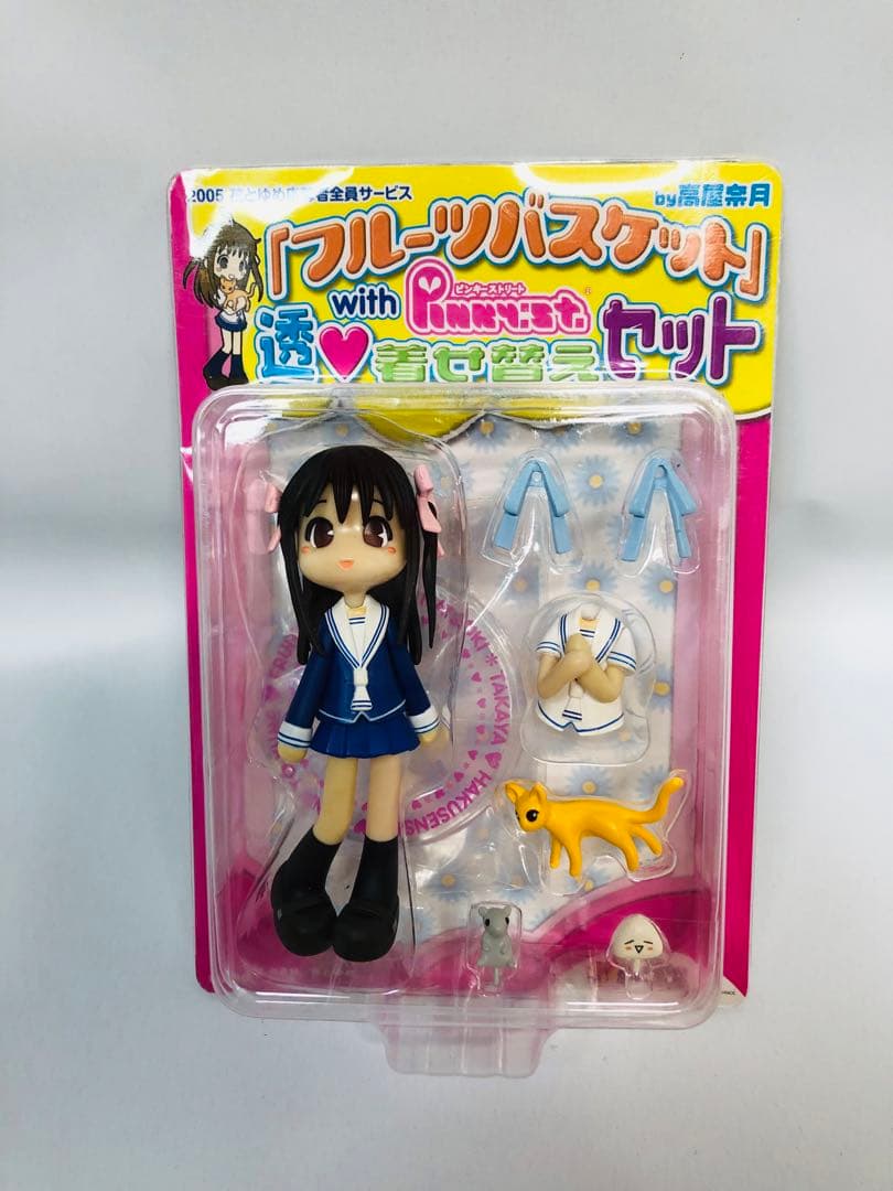 フルーツバスケット 本田透 withピンキーストリート 着せ替えセット